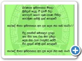 isipatana anthem